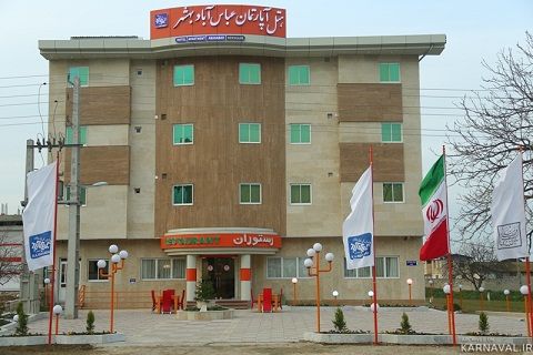 مجتمع گردشگری عباس آباد بهشهر