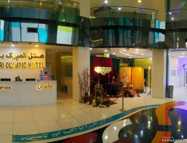 مجتمع گردشگری المپیک باقری یاسوج
