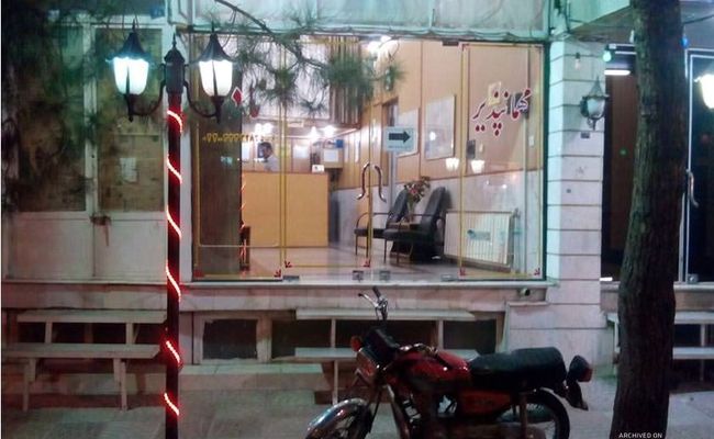 مسافرخانه نادر شاهرود مسافرخانه نادر شاهرود