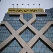 هتل آپارتمان هدیه اهواز