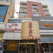 هتل سفیران مشهد