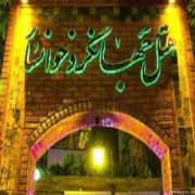 هتل جهانگرد خوانسار