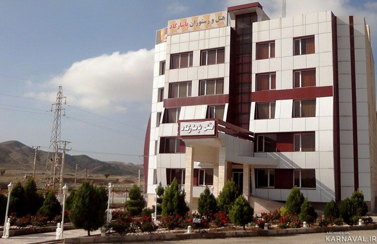 هتل پاسارگاد گچساران