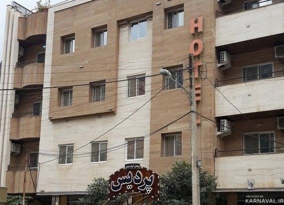 هتل آپارتمان پردیس گرگان