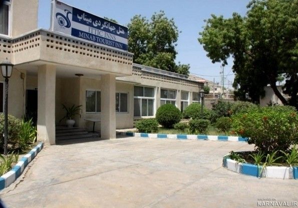 هتل جهانگردی میناب