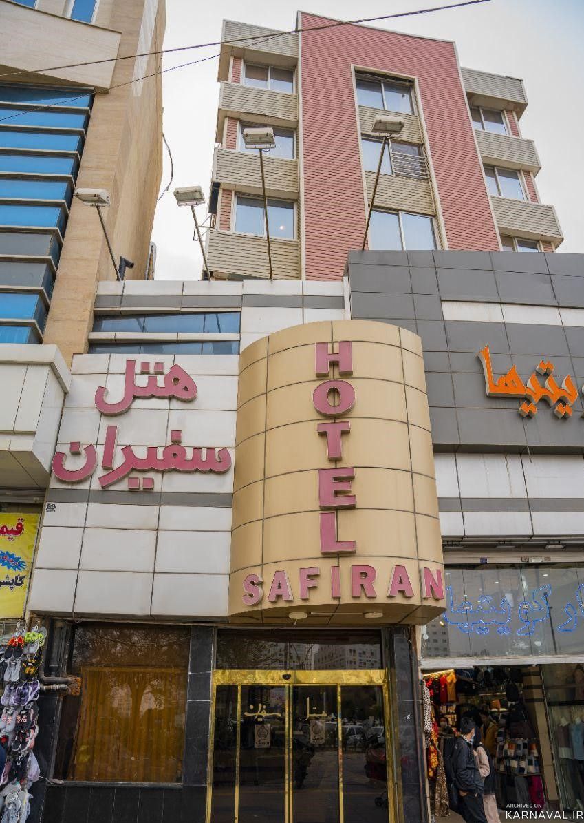 هتل سفیران مشهد