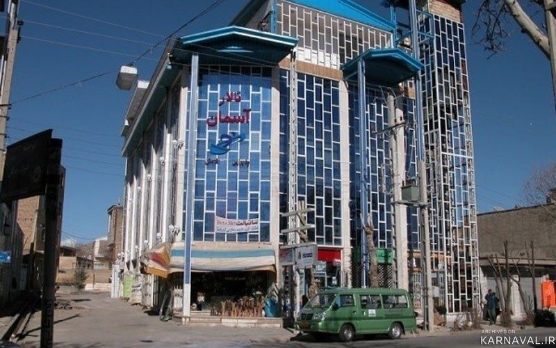اقامتگاه آسمان الیگودرز