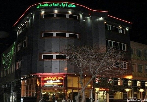 هتل آپارتمان کیان اقلید