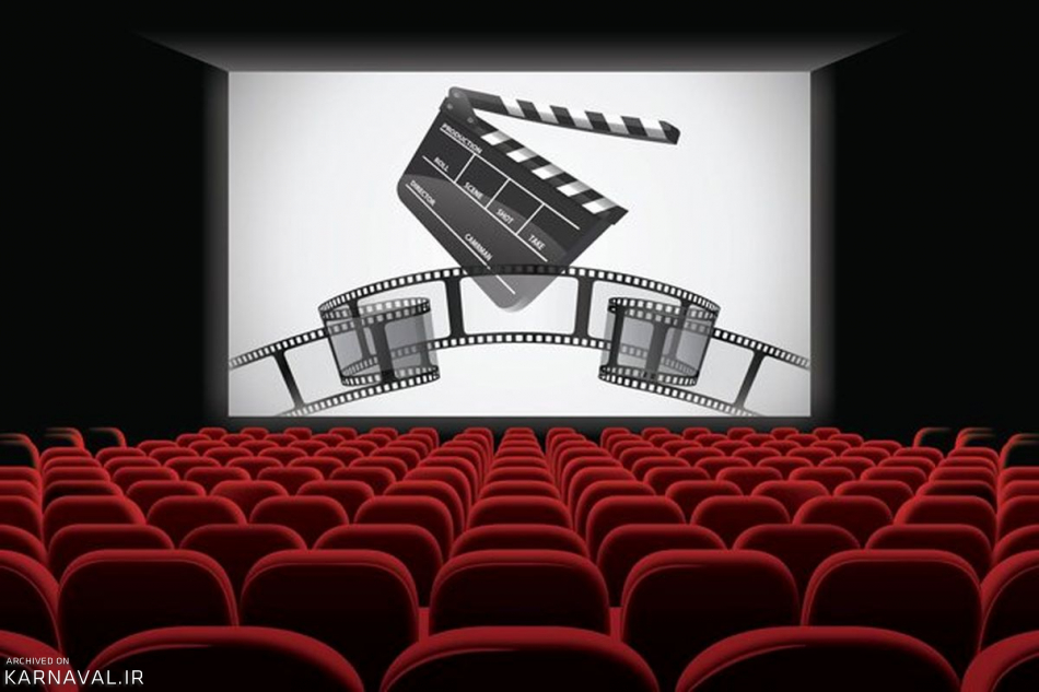 تمام سینماهای کشور 5 بهمن تعطیل شدند