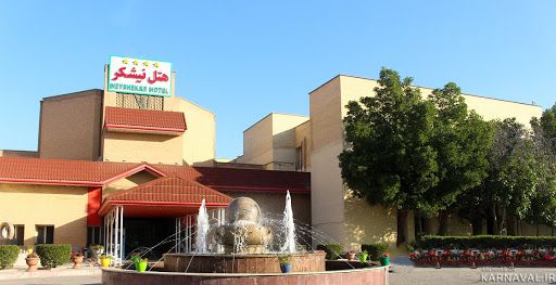 هتل نیشکر اهواز