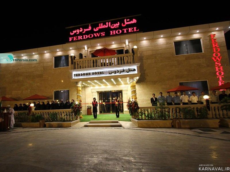هتل فردوس چابهار هتل فردوس چابهار