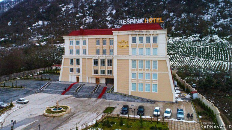 هتل رسپینا لاهیجان هتل رسپینا لاهیجان