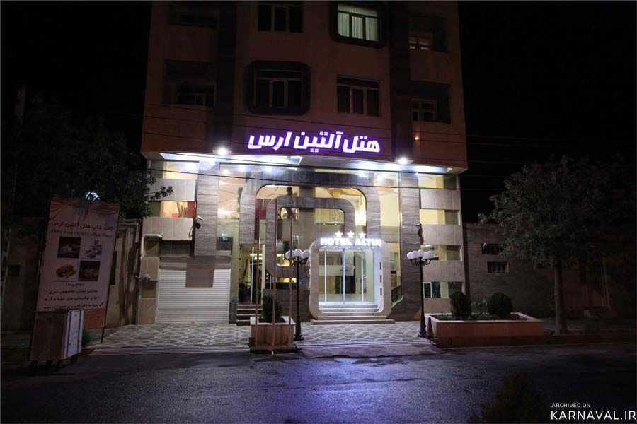 هتل آپارتمان آلتین ارس جلفا