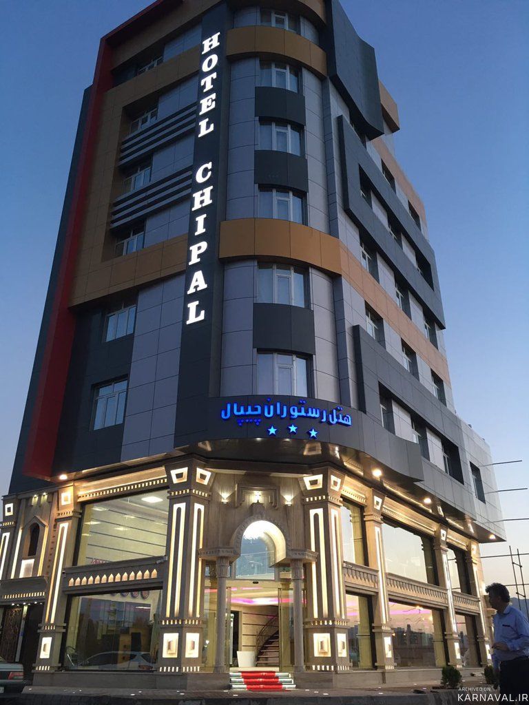 هتل آپارتمان چیپال جلفا