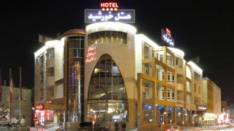 هتل خورشید قم هتل خورشید قم
