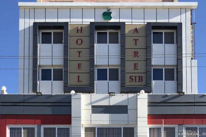 هتل عطر سیب سیرجان