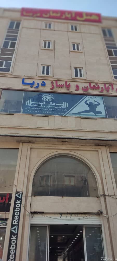 هتل آپارتمان دریا عسلویه هتل آپارتمان دریا عسلویه