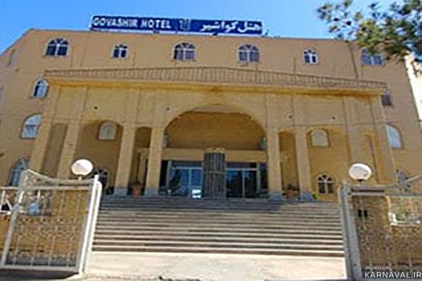 هتل گواشیر کرمان