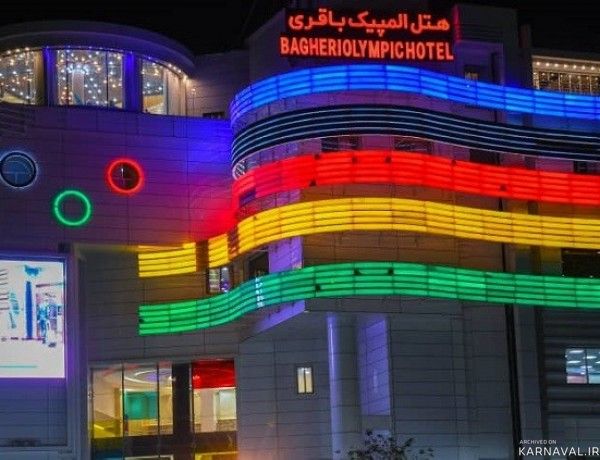 مجتمع گردشگری المپیک باقری یاسوج