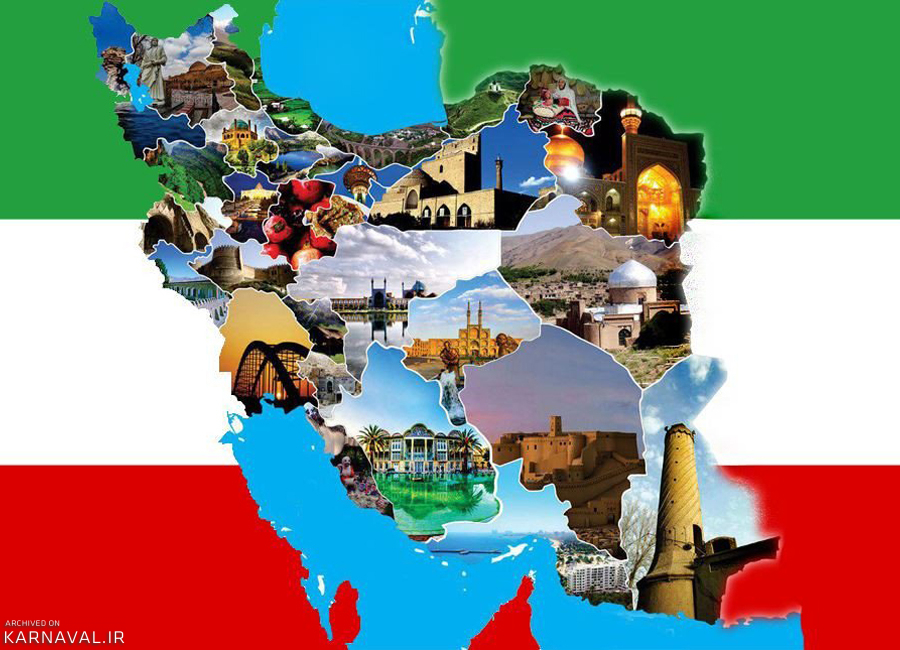 گشتی در ایران به مناسبت روز ایرانگردی و ایرانشناسی