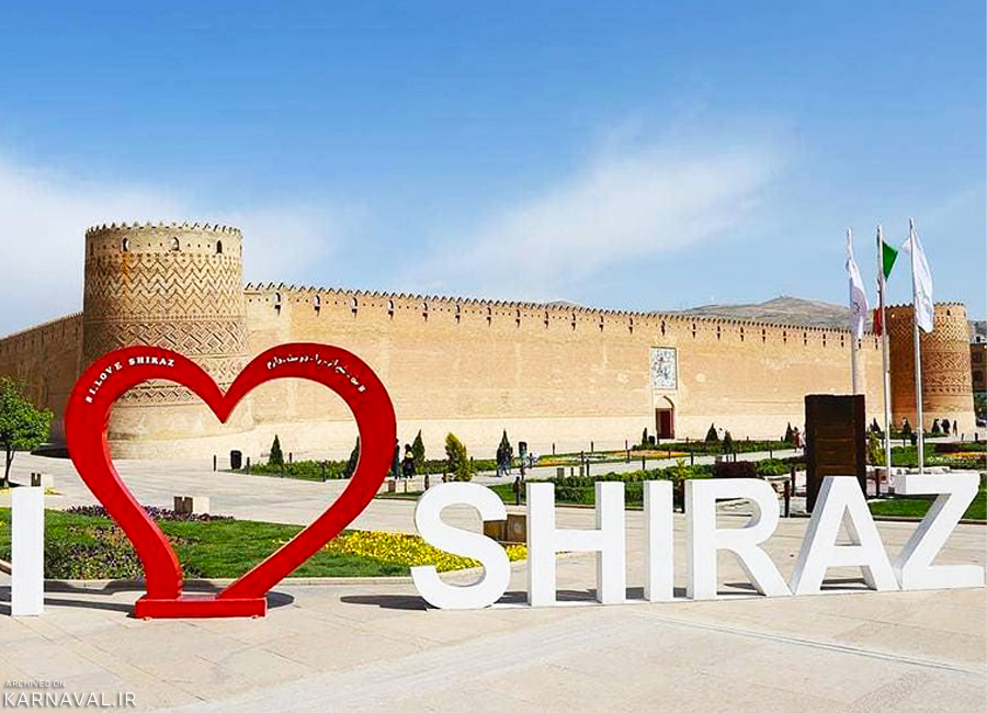 15 اردیبهشت ؛ روز شیراز