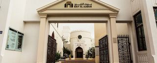 موزه بیت الزبیر مسقط موزه بیت الزبیر مسقط