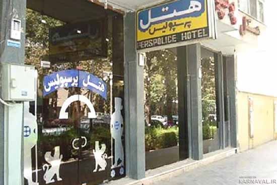 هتل پرسپولیس اصفهان