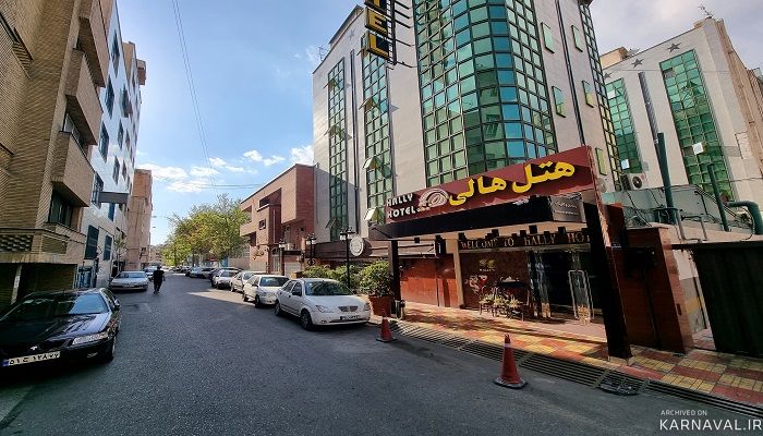 هتل هالی تهران