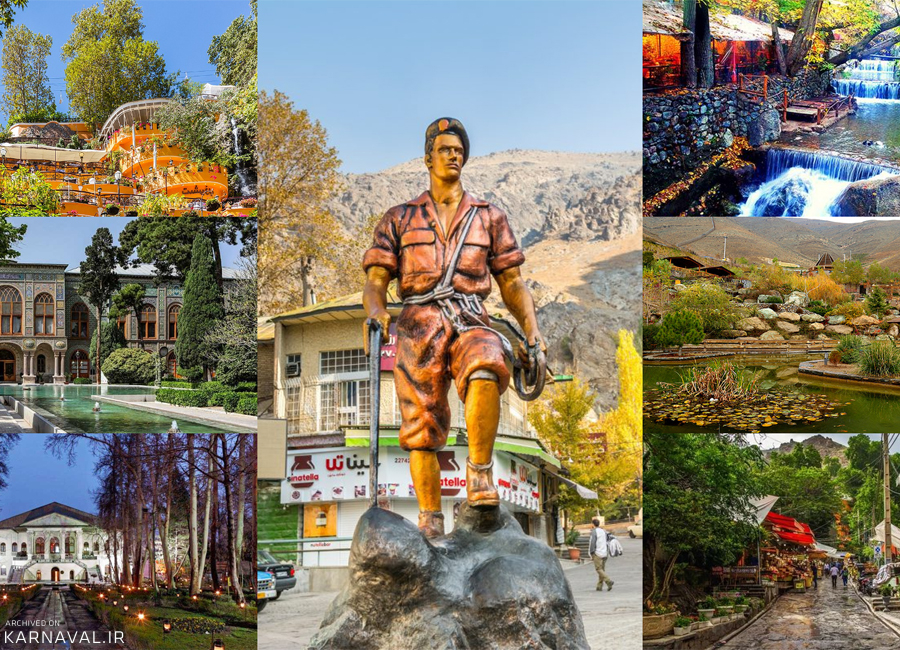 عید تهران کجا بریم ؟