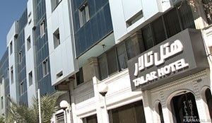 هتل تالار شیراز
