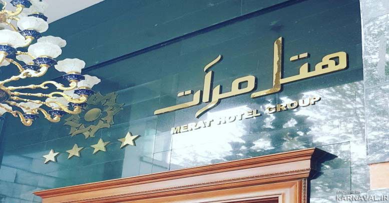 مرآت