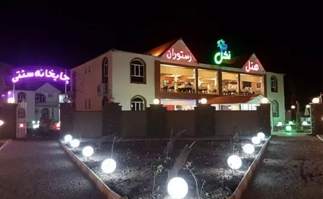 هتل نخل آبادان هتل نخل آبادان