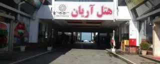 هتل آریان نور هتل آریان نور