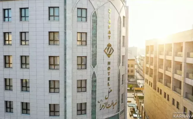 هتل ضیافت الزهرا مشهد هتل ضیافت الزهرا مشهد