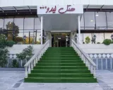 هتل لیدو رامسر هتل لیدو رامسر