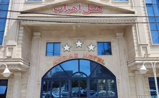 هتل اهراب تبریز هتل اهراب تبریز