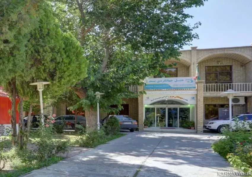 هتل جهانگردی بسطام