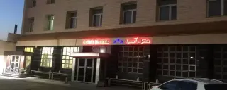 هتل آسیا زنجان هتل آسیا زنجان