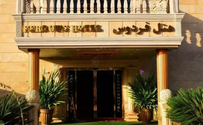 هتل فردوس چابهار هتل فردوس چابهار