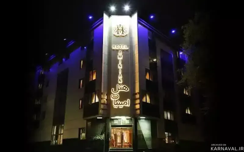 هتل امینیان مشهد