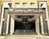 هتل پرسپولیس شیراز هتل پرسپولیس شیراز