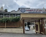 هتل اردیبهشت رشت هتل اردیبهشت رشت