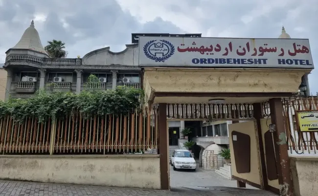 هتل اردیبهشت رشت هتل اردیبهشت رشت