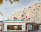 هتل نگین مصلی مشهد هتل نگین مصلی مشهد