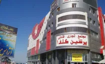 هتل پرشین گلف قشم هتل پرشین گلف قشم