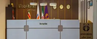 هتل سینگو قشم ( درگهان ) هتل سینگو قشم ( درگهان )