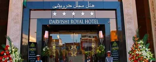 هتل مجلل درویشی مشهد هتل مجلل درویشی مشهد
