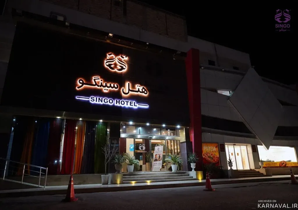 هتل سینگو قشم