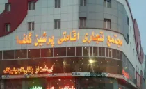 هتل پرشین گلف قشم هتل پرشین گلف قشم