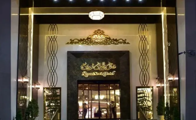 هتل الماس نوین مشهد هتل الماس نوین مشهد